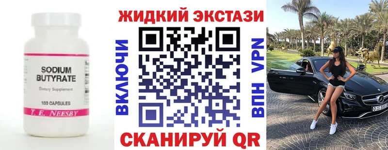 БУТИРАТ жидкий экстази Купить где Очёр