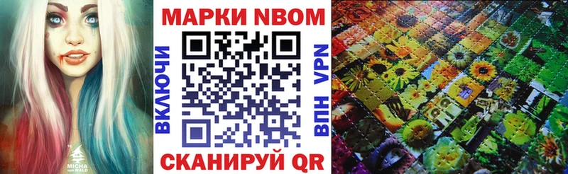 Купить  Очёр  Марки N-bome 1,5мг 