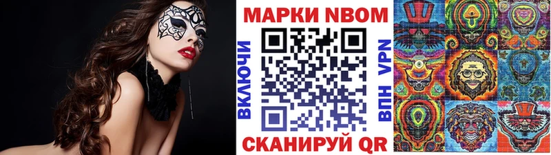 Марки N-bome 1500мкг Очёр